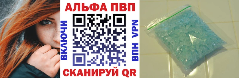 A-PVP кристаллы  Приозерск 