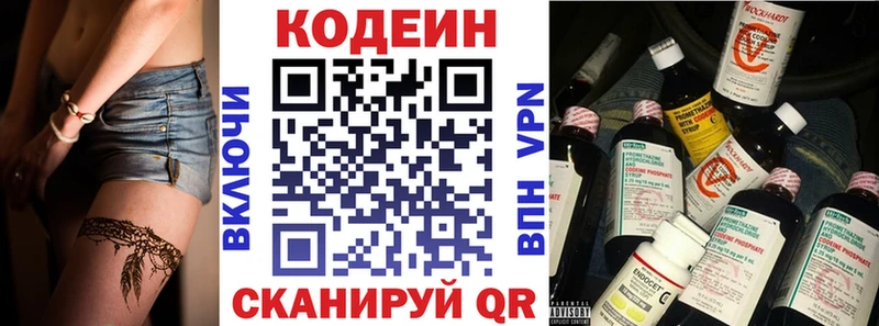 где купить наркоту  Приозерск  Codein напиток Lean (лин) 