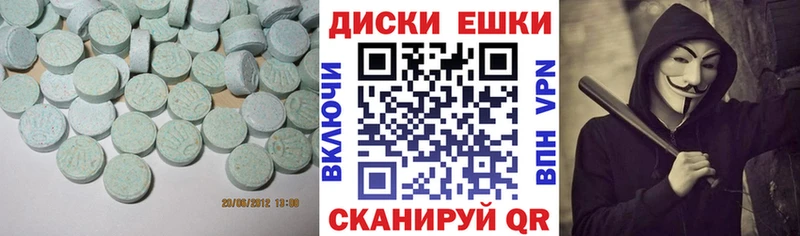 ЭКСТАЗИ 280мг Приозерск