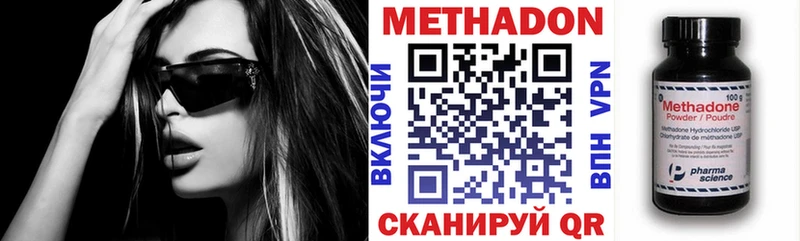 купить закладку  Приозерск  МЕТАДОН VHQ 